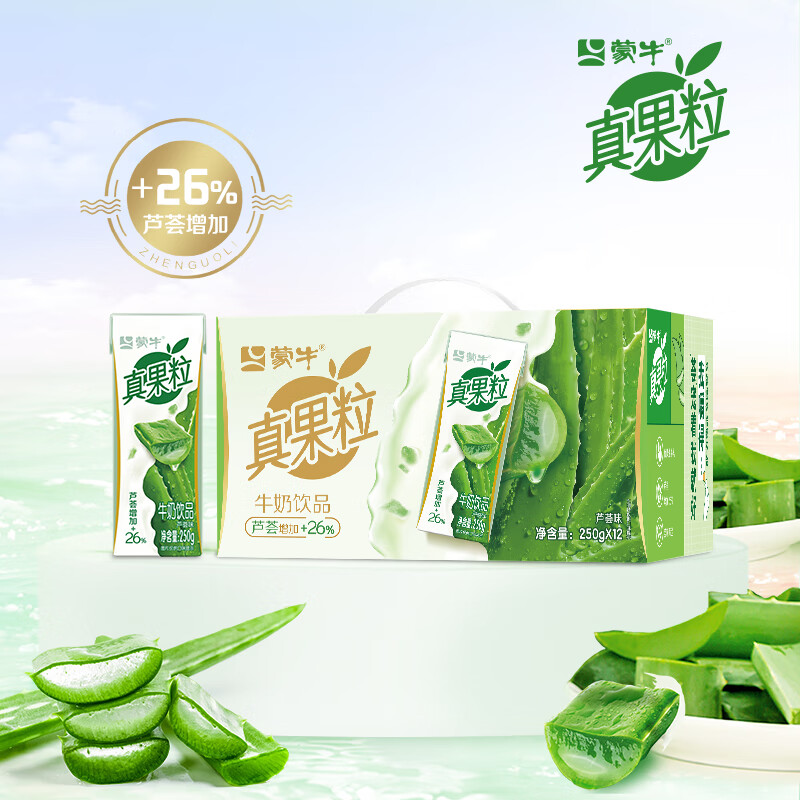 蒙牛真果粒草莓蓝莓芦荟黄桃椰果葡萄牛奶饮品250g*12盒包装随机 芦荟味-4月产