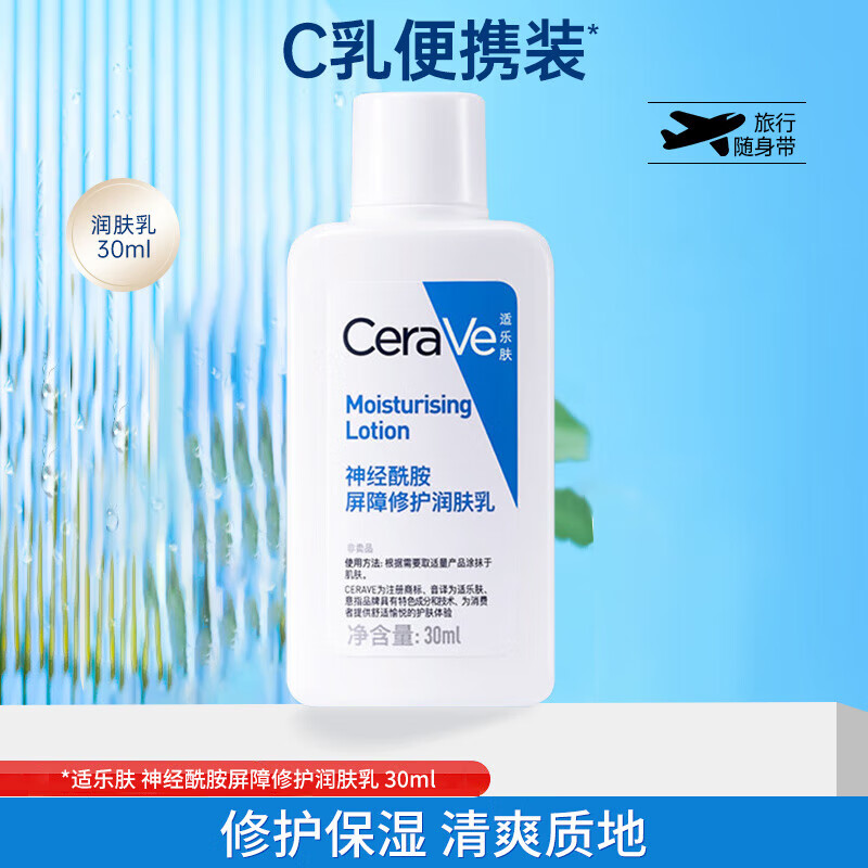 ڲַ˪C˪ˮʪŮƤ޻άмc˪ c30ml9.8Ԫ
