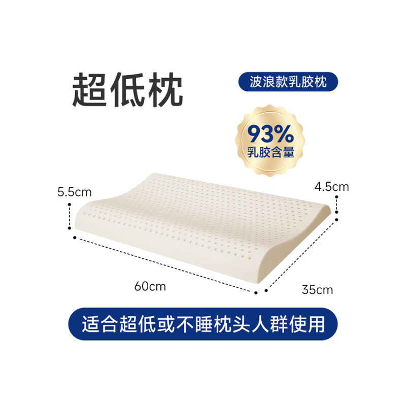 諾伊曼（noyoke）乳膠低枕護(hù)頸椎助睡眠泰國(guó)天然橡膠成人款 超低枕60*35*4.5cm大號(hào)#護(hù)頸波浪