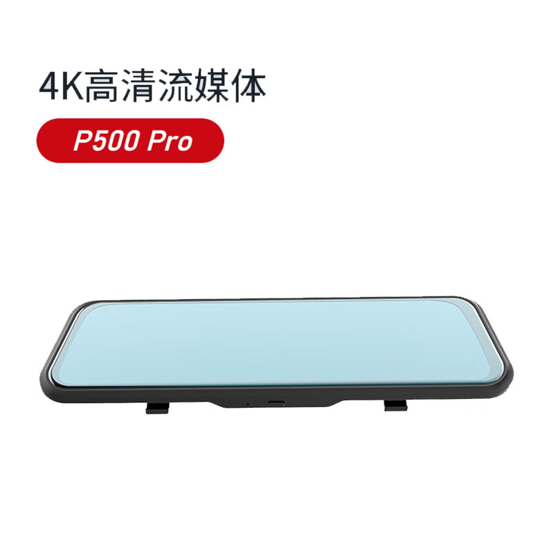 PAPAGO！PAPAGO高清流媒體行車記錄儀停車監(jiān)控 白色 單鏡頭_標配