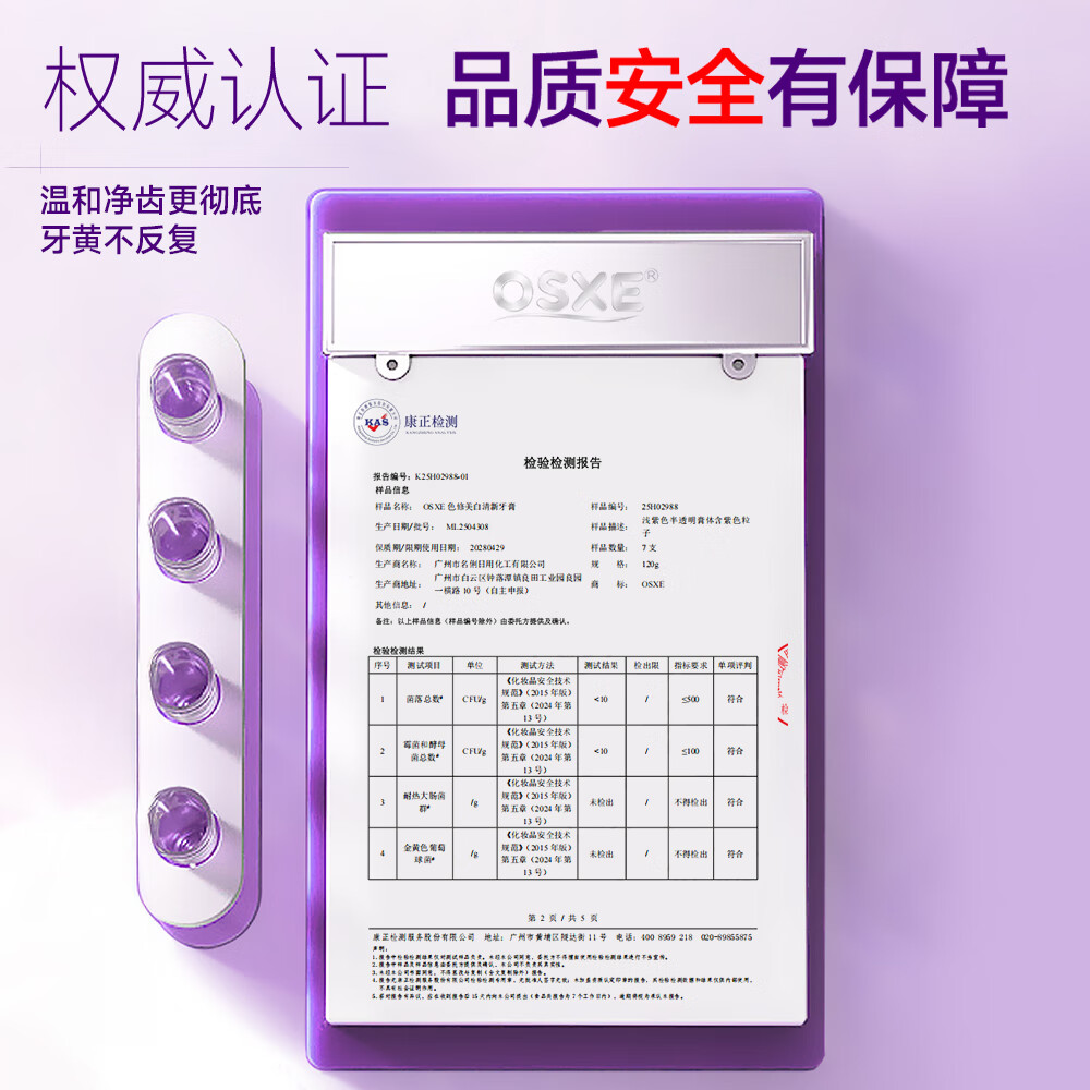 OSXE【进口原料】色修美白牙膏清新口气抗敏防蛀护龈成人牙膏去烟渍 【高定香氛调香】色修美白牙膏3支装