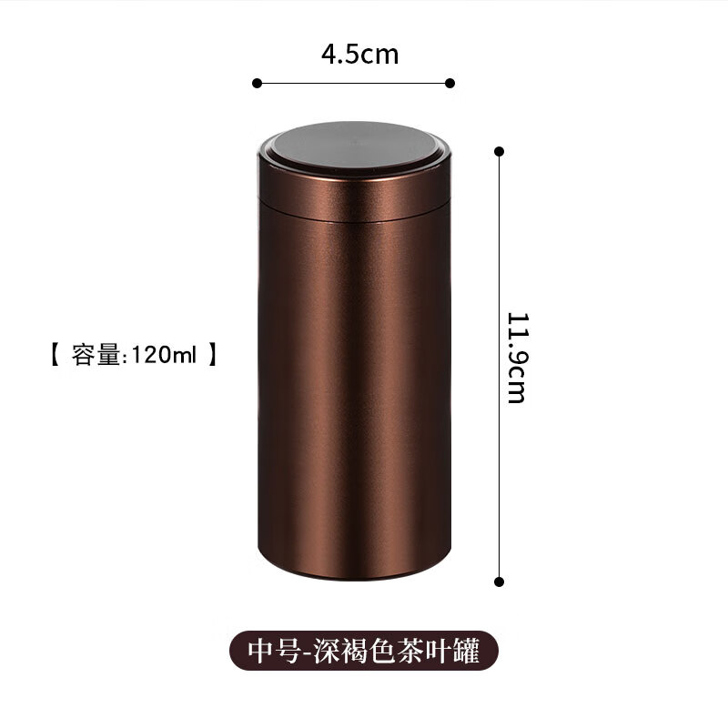 茶叶罐小号便携茶叶罐便携迷你旅行车载大小号铝合金密 褐色