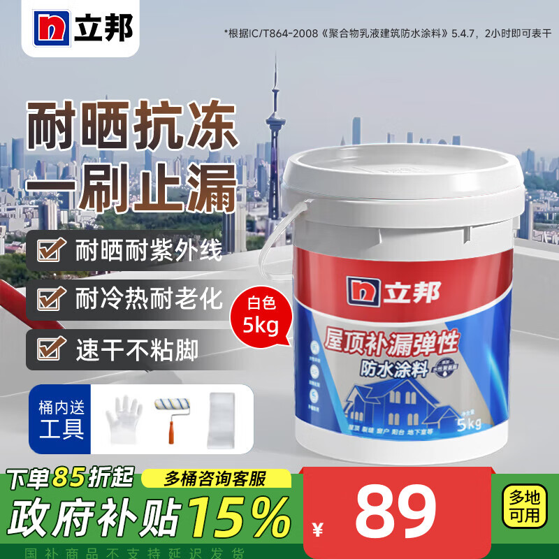 �����ˮͿ���ݶ���©���Ϸ�����©��©����ǽ¥����ˮ���ѷ��޸�©ˮ ����ɫ�� 5kg ��ˢ10�O ������