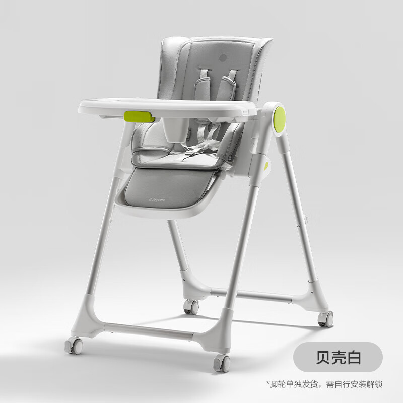 BY BABYCARE宝宝餐椅婴儿餐桌椅babycare家用儿童吃饭可坐躺多功能折叠学坐椅 贝壳白【+轮子】