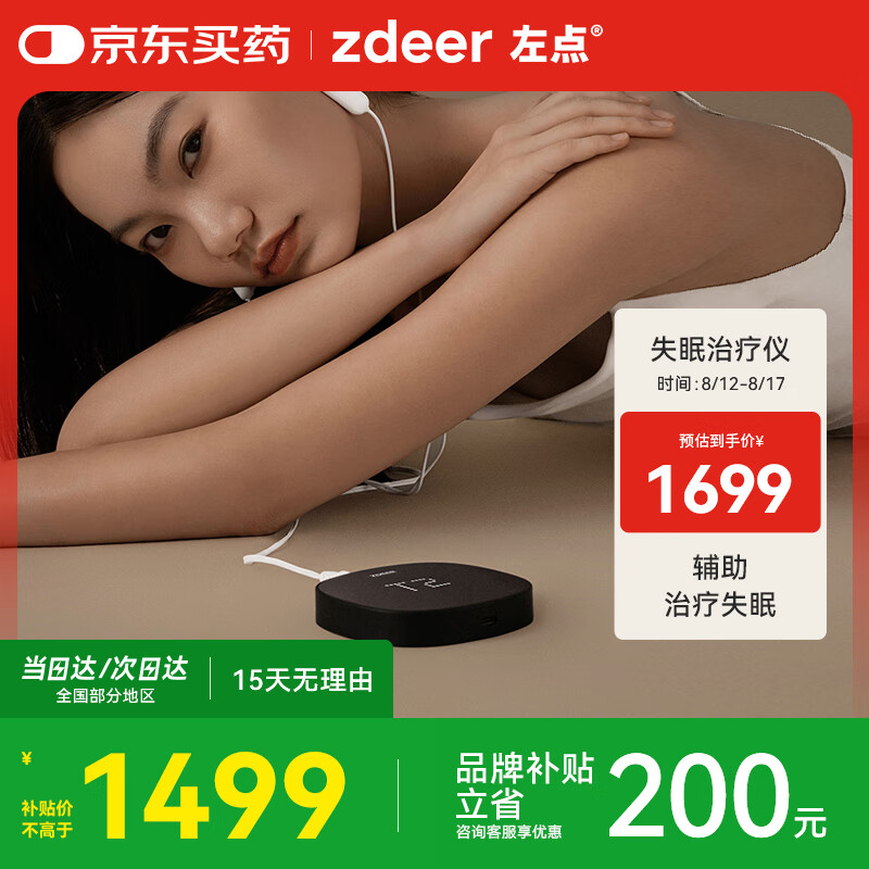 ���zdeer  ����˯����������ʧ��΢�����̼�����������