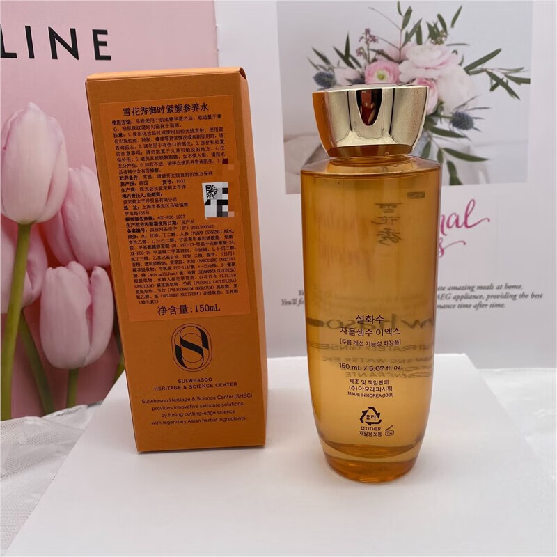 雪花秀(Sulwhasoo)御时紧颜参养水中样75ml 补水新版人参水 抗皱紧致爽肤水 新版人参水75ml+60ml乳