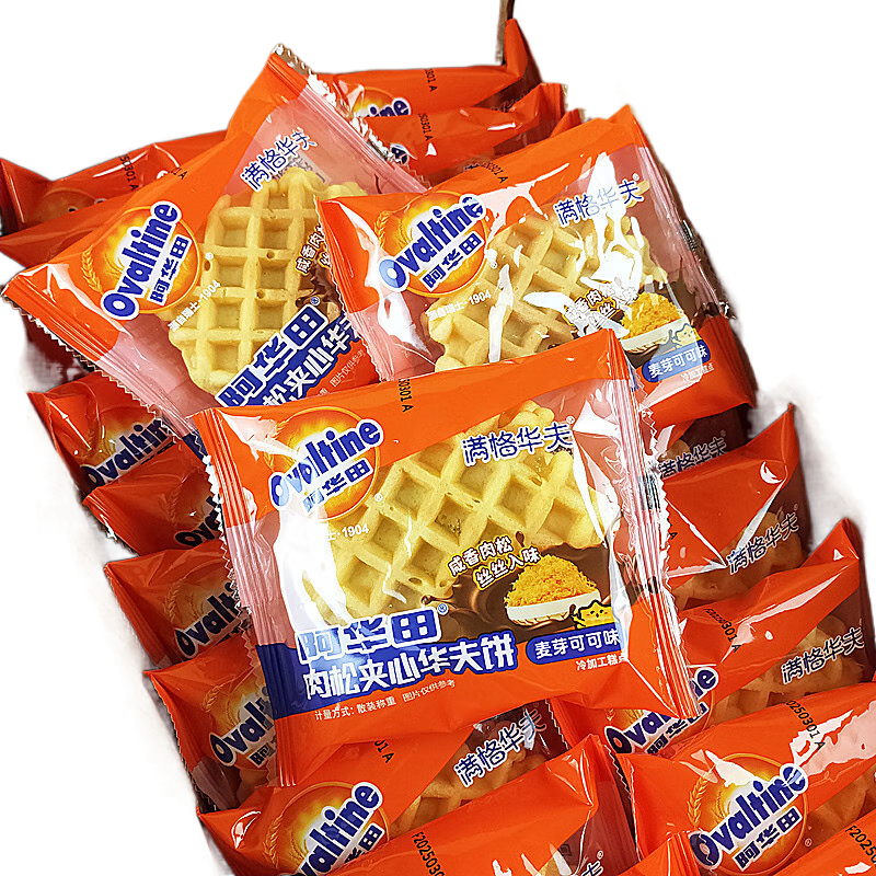阿華田肉松夾心華夫餅夾滿格華夫兒童早餐營養(yǎng)蛋糕面包零食下午茶 2000g 肉松夾心華夫餅