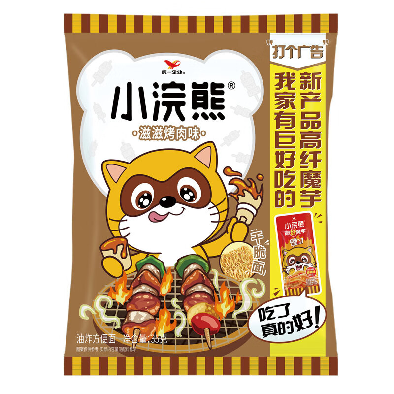 统一小浣熊干脆面干吃面方便面网红零食小吃休闲怀旧食品整箱装 【小浣熊】滋滋烤肉味30包整箱