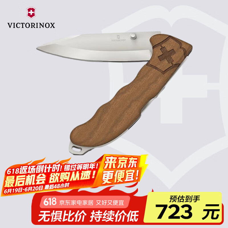 维氏瑞士军刀原木焕新136mm户外工具折叠刀防身小刀0.9415.D630棕色