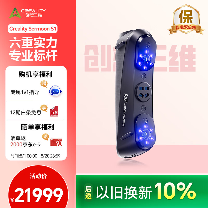 άCreality 3DSermoon S1ֱֳЯʽ3DɨǼѧģȫɫģɼ