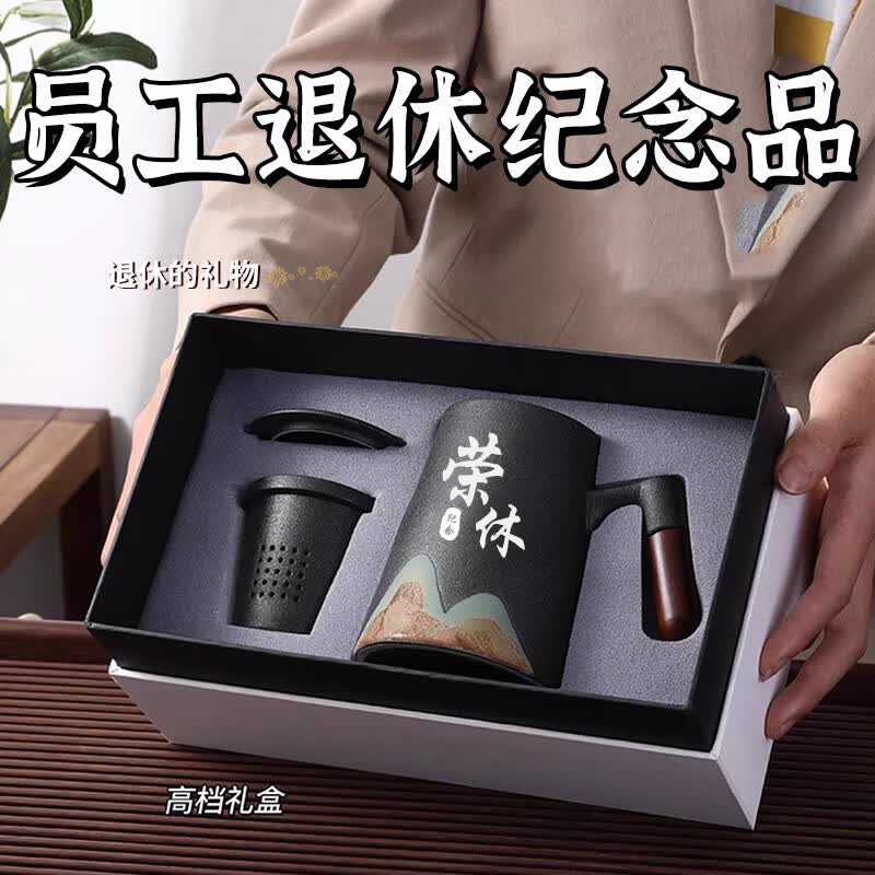 英格丽光荣退休礼物高档实用定制LOGO办公茶水分离茶杯有纪念意义伴手礼 高级白-全套退休纪念品【礼盒】