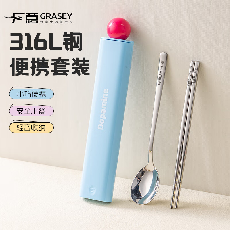 广意316L不锈钢便携餐具高颜值上班专用筷子勺子套装学生便携餐具套盒 316L多巴胺勺筷套装【蓝色】