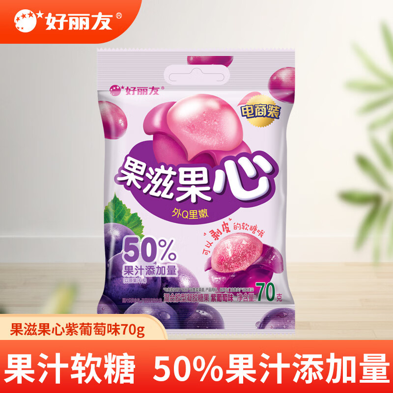 好丽友（orion）果滋果心QQ糖注心水果汁剥皮软糖橡皮糖出游聚会办公司休闲零食 紫葡萄味70g
