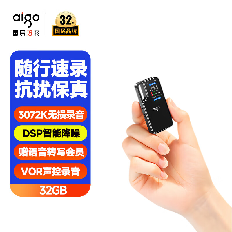 ������aigo ¼���� R6988 32G