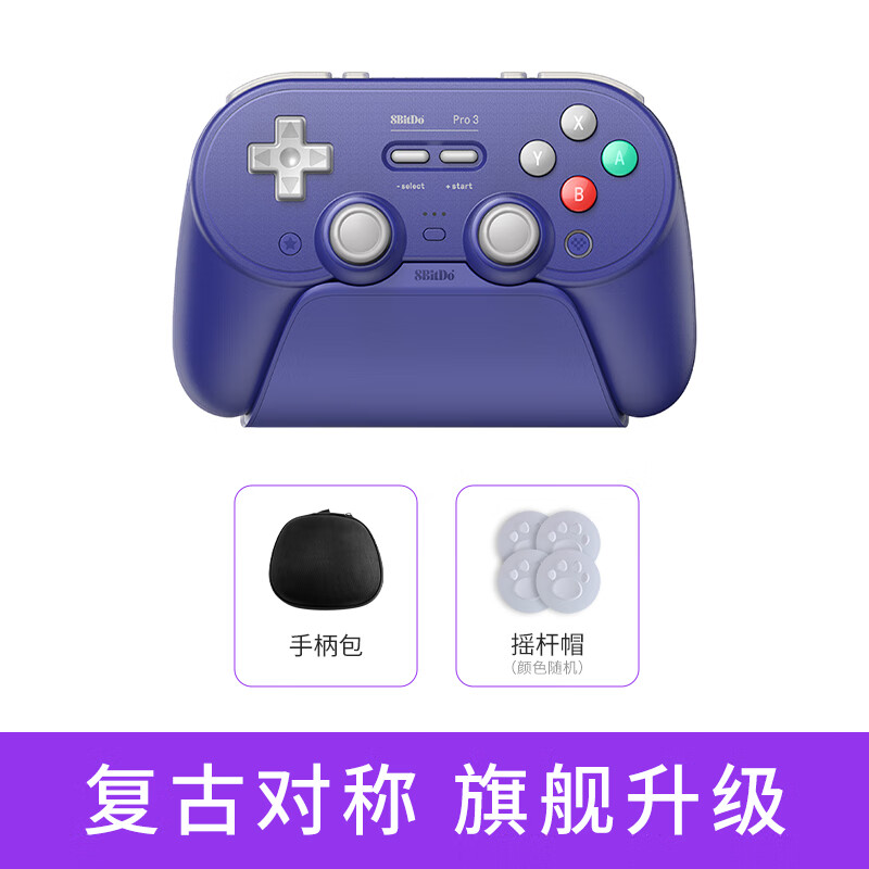 8BitDo Pro 3�ֱ� Switch PC Steam ��׿ NGC��