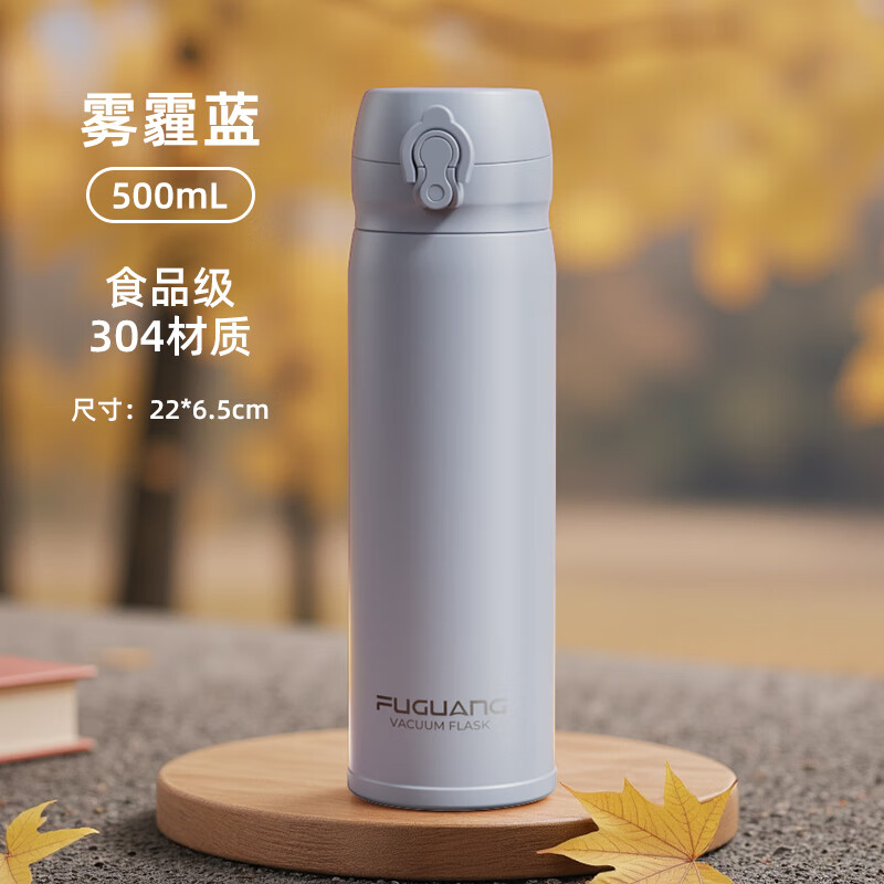 富光学生保温杯弹跳盖杯子304不锈钢女吸管杯长效保温保冷儿童水杯