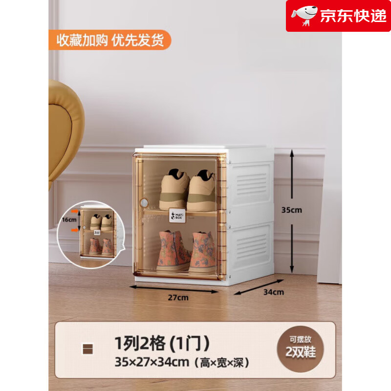 螞蟻盒子(MAYIHEZI)多層可折疊鞋盒免安裝鞋架收納鞋柜大容量鞋柜輕奢收納柜 1列1門2格鞋盒(可放2雙鞋).
