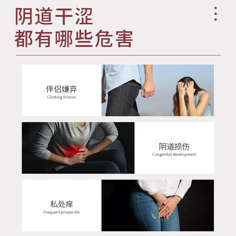 葵花阴道干涩润滑剂凝胶更年期同房干燥疼私处增强欲望缩阴紧致医用药 3盒装【一碰就出水】买二送一