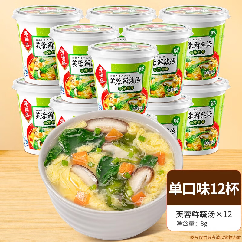 海福盛速食湯方便食品早餐凍干脫水蔬菜湯料包沖調(diào)免煮即食懶人宵夜代餐 芙蓉鮮蔬湯*12杯