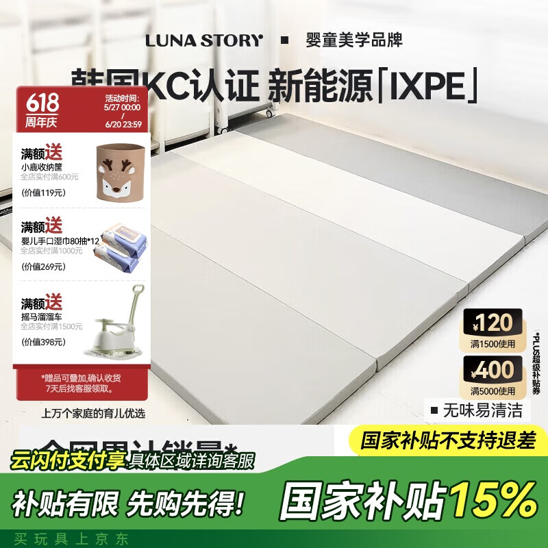 LUNASTORYӤе汦۵ͯӵصˤӺIXPE200*180968Ԫ