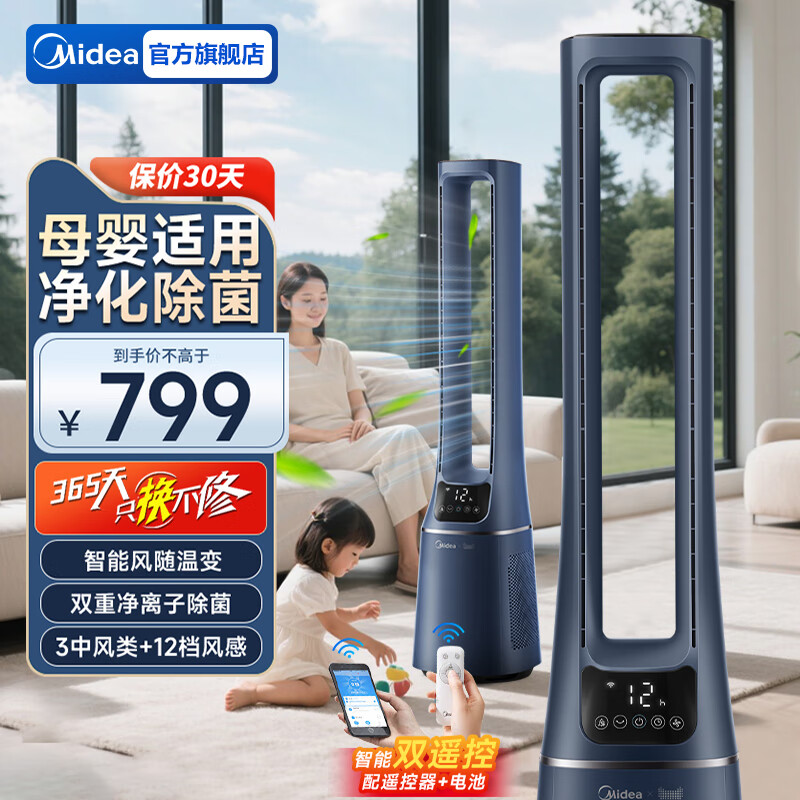 ���ڲ��������ģ�Midea��ĸӤ����Ҷ���Ⱦ����ȷ����±侲�����������ң�ض�ʱ���ȴ����ѭ����������Ҷ�ͯ������˯���ȡ�˫��ɱ��+WIFI�ǿء���Ҷ������