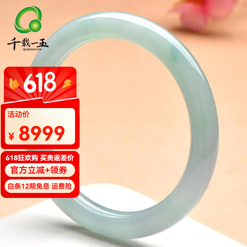 千載一玉618狂歡購 翡翠玉手鐲 女士冰底圓條美人鐲玉鐲子玉石玉器 【款五 約54毫米】QZC8097i