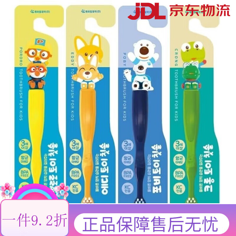 啵樂(lè )樂(lè )牙刷兒童卡通訓練牙刷寶寶3-12歲軟毛護齦 男孩4支(啵樂(lè )樂(lè )+艾迪+珀比+克龍)