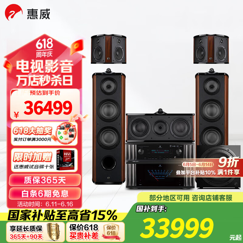 惠威（HiVi）Diva8.3F家庭影院5.1声道家庭影院 家用双8英寸音箱音响 KTV套装组合 套餐四：（5.1声道）+7300前后级