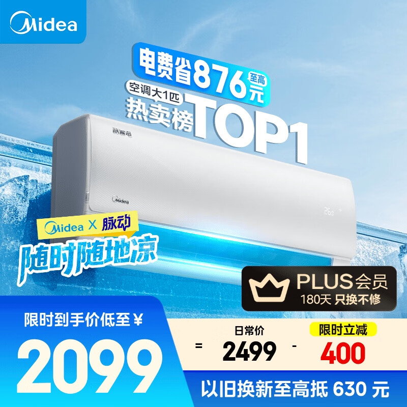Midea/���� �һ� KFR-26GW/N8KS1-1 ��1ƥ ��ʡ�� 