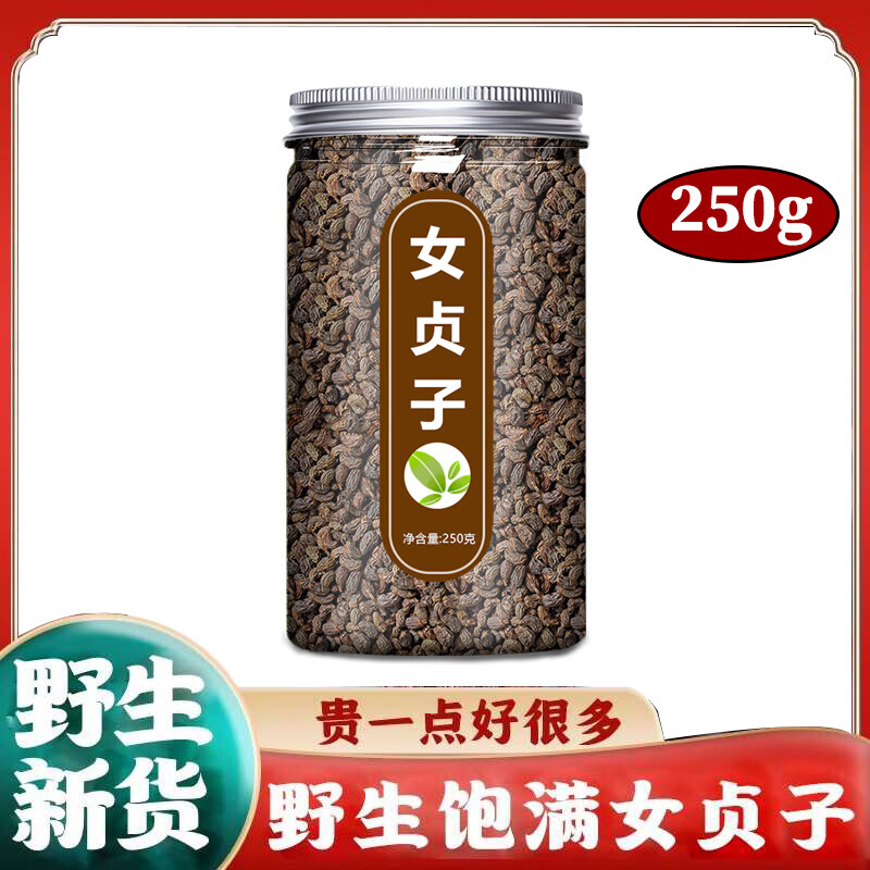 北京同仁堂女贞子桑葚干正宗中药材新鲜原材料女真子桑椹组合茶包泡水泡茶喝 罐装女贞子250g 京自东营官方旗舰店胖东来