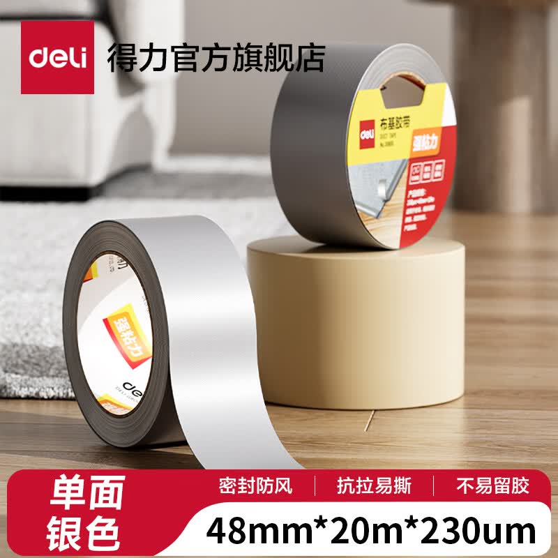 得力（deli）台风窗户防风密封胶带不易留胶玻璃门窗缝隙防水挡风冬季防寒保暖膜胶条漏风封窗户透明胶纸密封条 【银色单面胶带】宽4.8厘米 长20米 30800