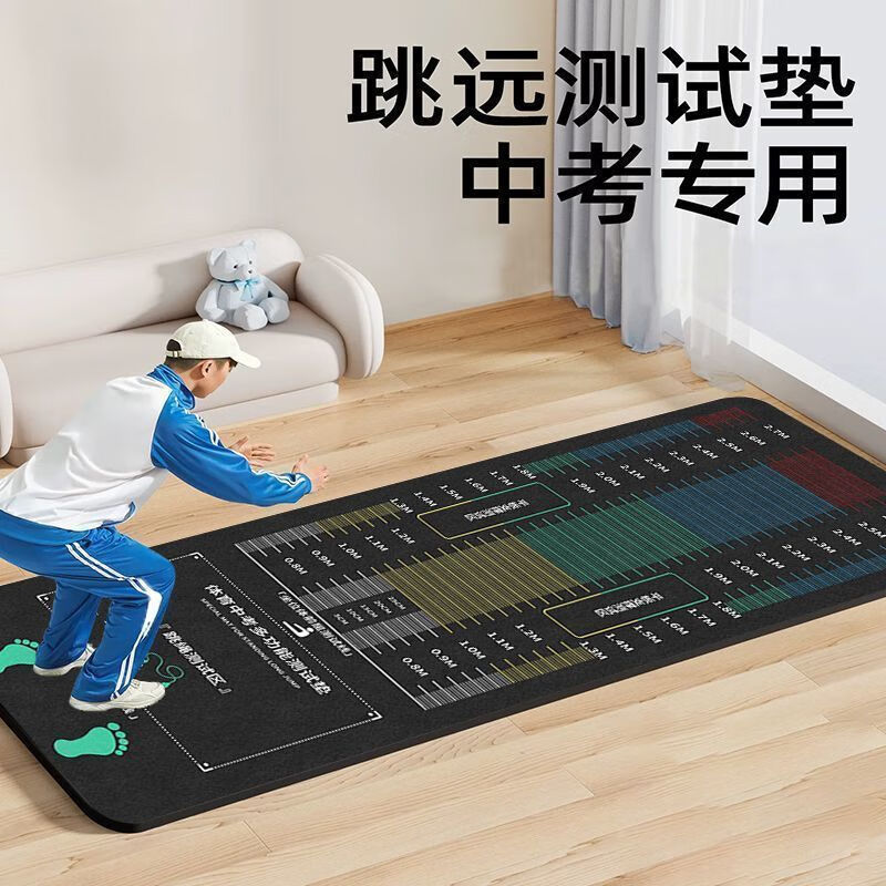 立定跳远专用垫子 立定跳远专用垫子家用地垫体育中考 YS-红色跳远专用-G 儿童训练款20*10cm橡胶防滑