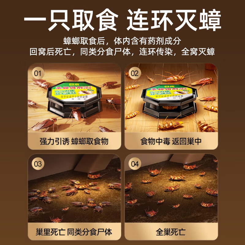 辛景除蟑螂药家用室内全窝端正品灭杀神器孕妇婴儿非无毒屋强力特效 12枚【1盒装】