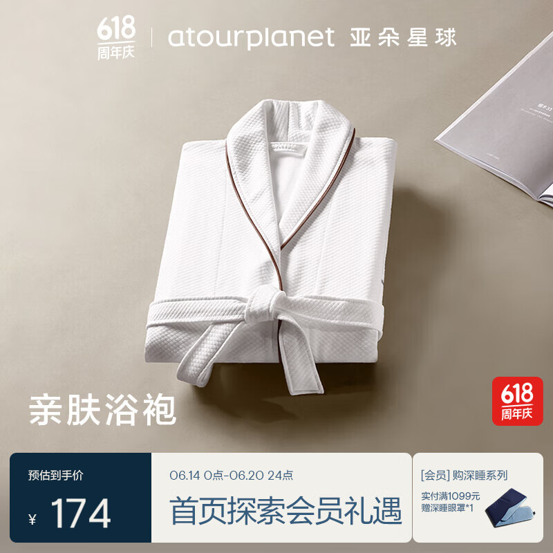 亚朵星球 浴袍吸水情侣睡袍男女士春秋加厚加长款浴衣【咖色边】L