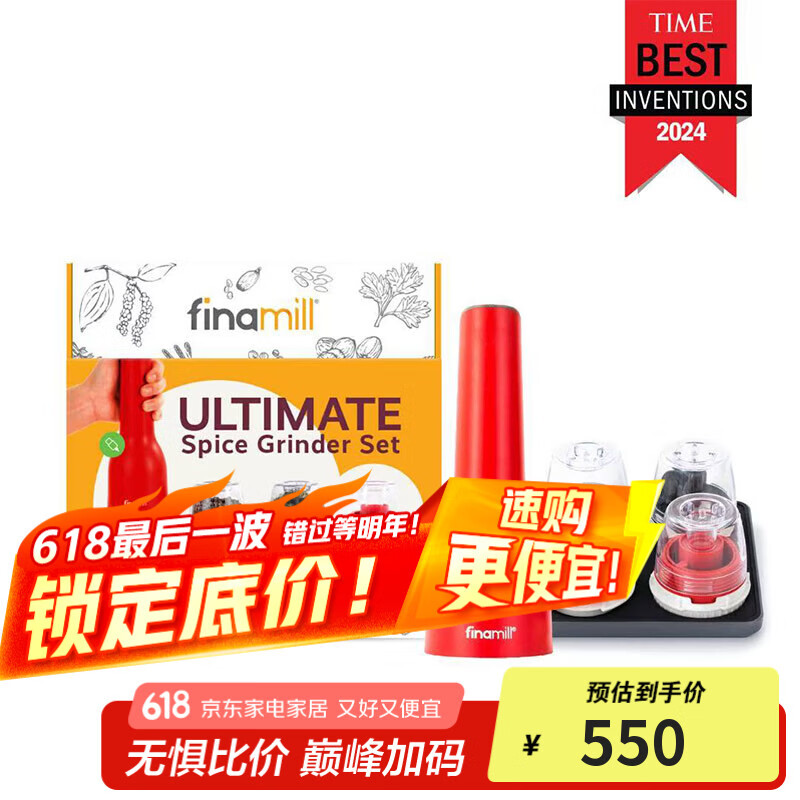 FINAMILL充电款大礼包快卡式电动香料研磨器胡椒海盐桂皮孜然巧克力碎红色