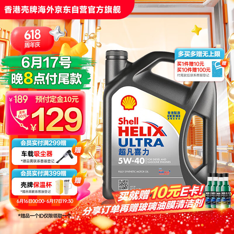 壳牌（Shell）全合成机油超凡喜力5W-40 API SP A3/B4级 4L灰壳保养香港进口