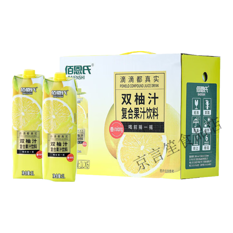 佰恩氏雙柚汁大瓶分享裝香甜柚子味1L*6瓶香柚復(fù)合果汁飲料 雙柚汁1L*6瓶