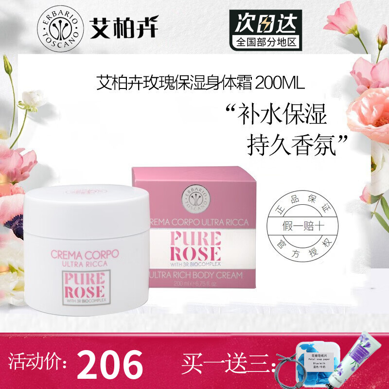 意大利清凉身体乳平价品牌(意大利清凉身体乳平价品牌有哪些) 意大利清凉身体乳平价品牌(意大利清凉身体乳平价品牌有哪些)