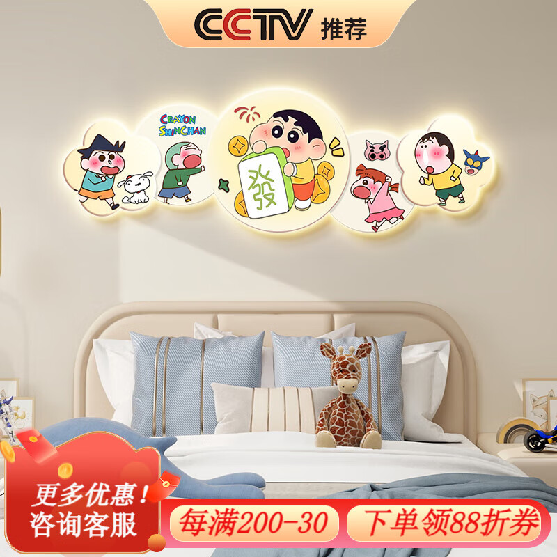 良木蠟筆小新兒童房裝飾畫(huà)奧特曼男孩房間掛畫(huà)創(chuàng  )意女孩臥室床頭壁燈畫(huà) A-蠟筆小新 80*27cm常規款/不發(fā)光 無(wú)框藝術(shù)【UV精雕畫(huà)+晶瓷防刮】