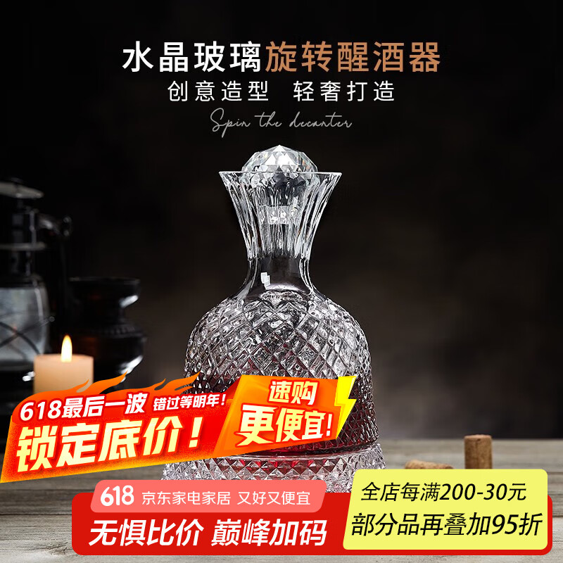 青苹果奢华高档红酒旋转醒酒器快速家用酒具套装玻璃葡萄酒不倒翁分酒壶 【福利款】水晶旋转醒酒器 1100ml