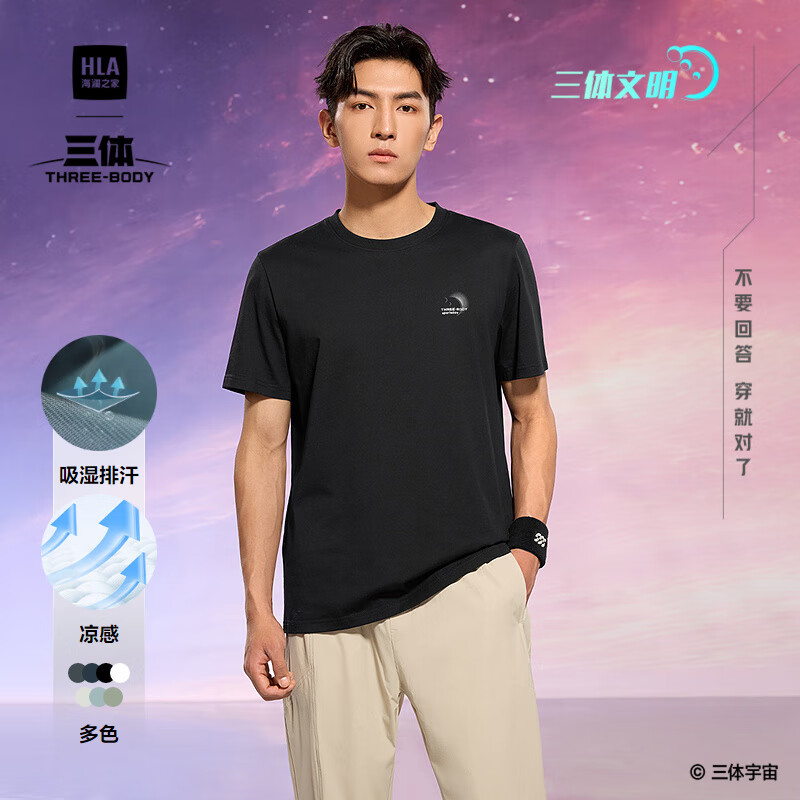 海澜之家（HLA）短袖T恤男【安心品质】凉感圆领短袖男25夏季 黑色3X 三体联名HNTBW2J113A XL 180/96A 推荐151~164斤