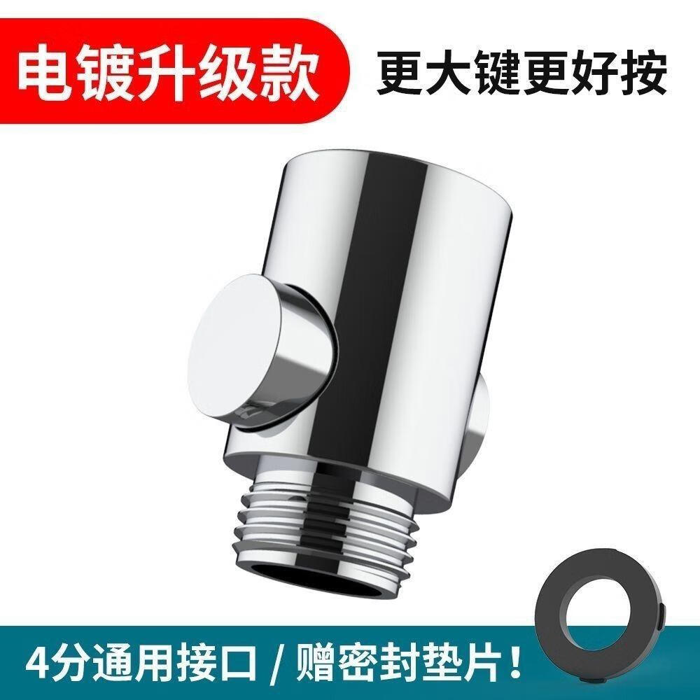 内外丝角阀花洒淋浴手持喷头快捷开关软管直通阀门带一键止水调节 亮银色止水阀