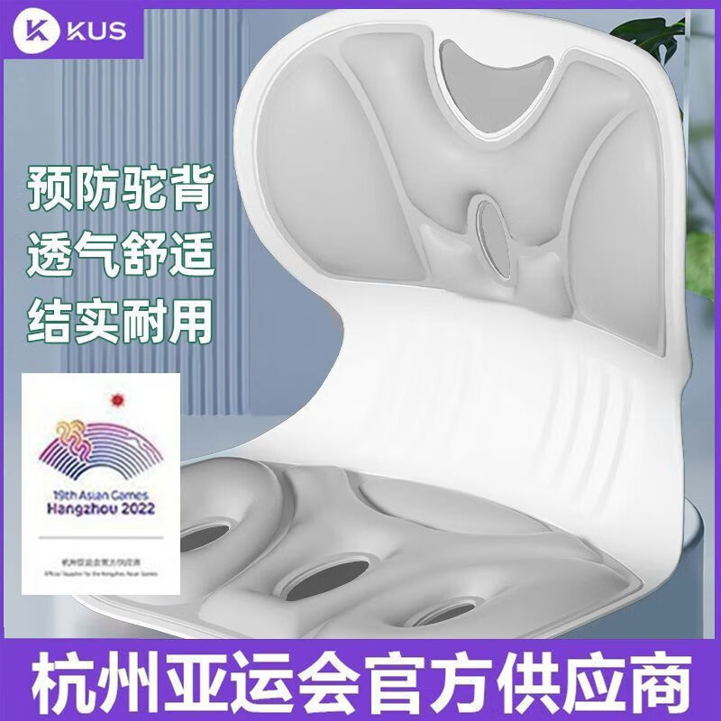 通用护腰坐垫 KUS护腰坐垫椅坐姿座椅子办公室久坐不痛神器美臀颈椎牵 银灰色【豪华款】透气设计护腰美臀