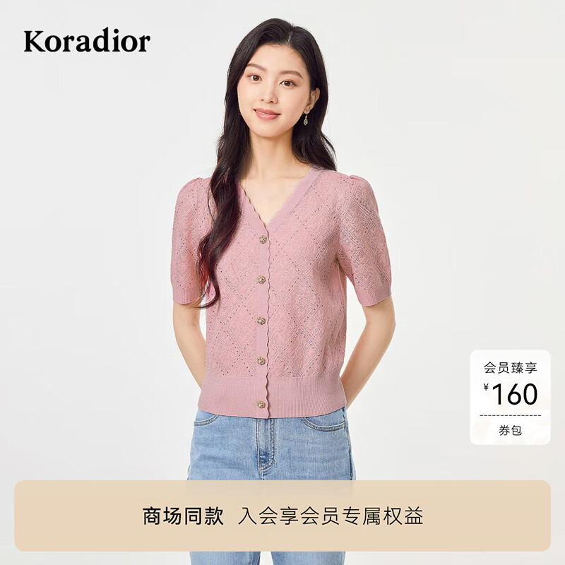 珂莱蒂尔【珠钻绮境】商场同款25年夏气质冰瓷纱针织毛衫 淡红 M