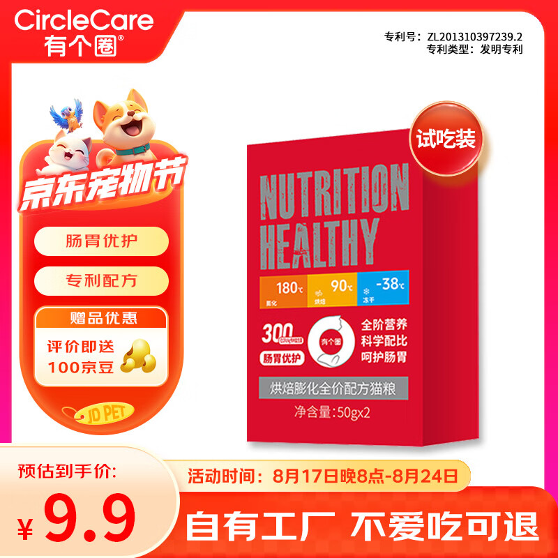 �и�Ȧ ��θ�Ż� �決�򻯳���ȫ�۶�����Ȼè������è��è 100g �Գ�װ