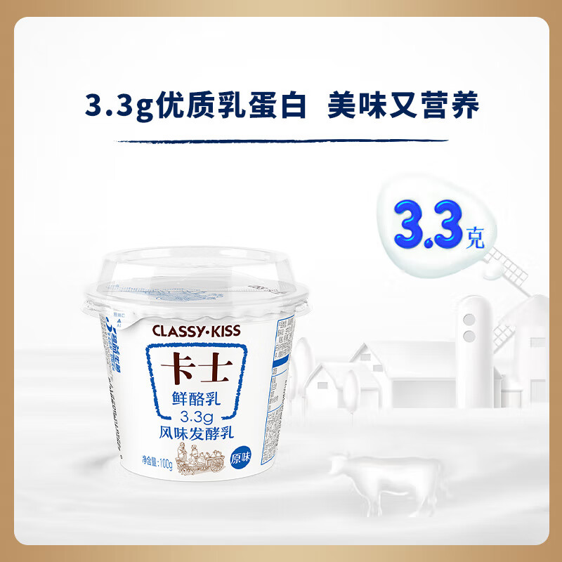 先领200-20会场卷 自营卡士 酸奶合集 原味鲜酪乳100g*6杯 草莓味酸奶110g*6杯 - 线报酷 先领200-20会场卷 自营卡士 酸奶合集 原味鲜酪乳100g*6杯 草莓味酸奶110g*6杯 - 线报酷