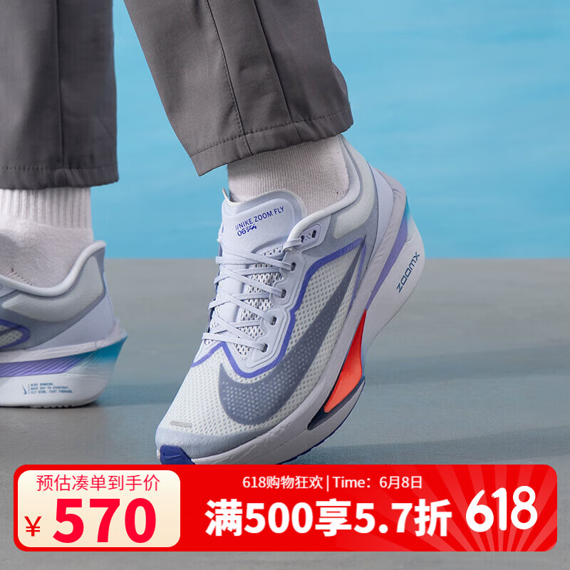耐克（NIKE）男鞋 2025夏季新款运动跑鞋ZOOM FLY 6户外训练鞋缓震透气跑步鞋 FN8454-002 42