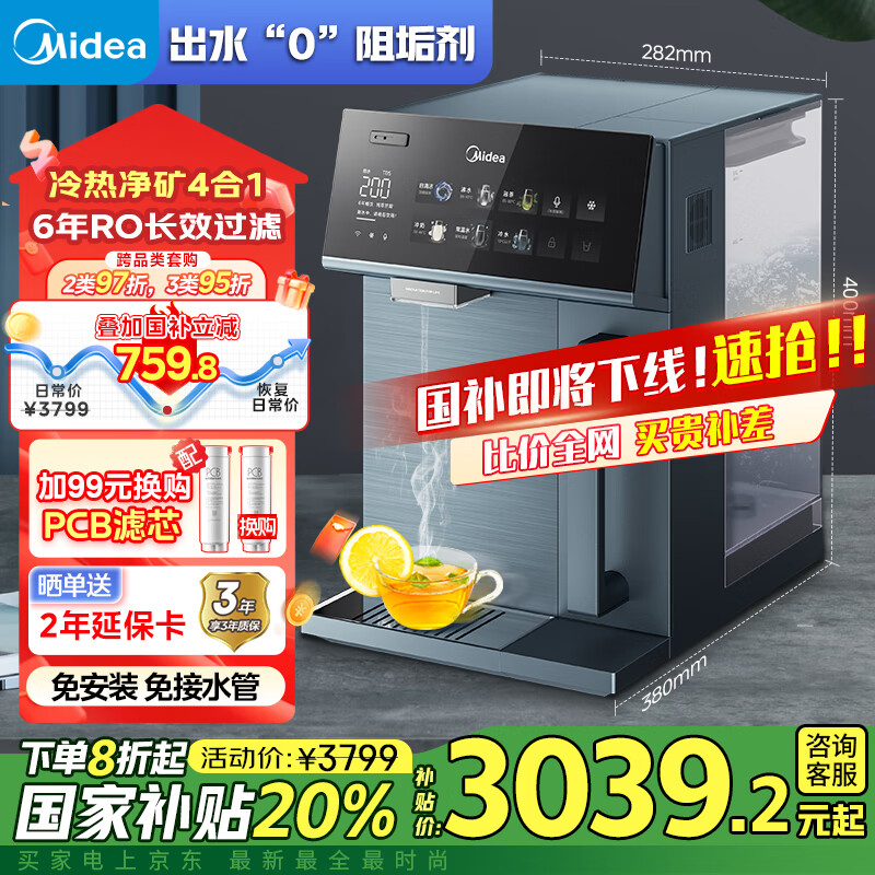 ���� ħ����Ȫ�������� JD3388T-RO