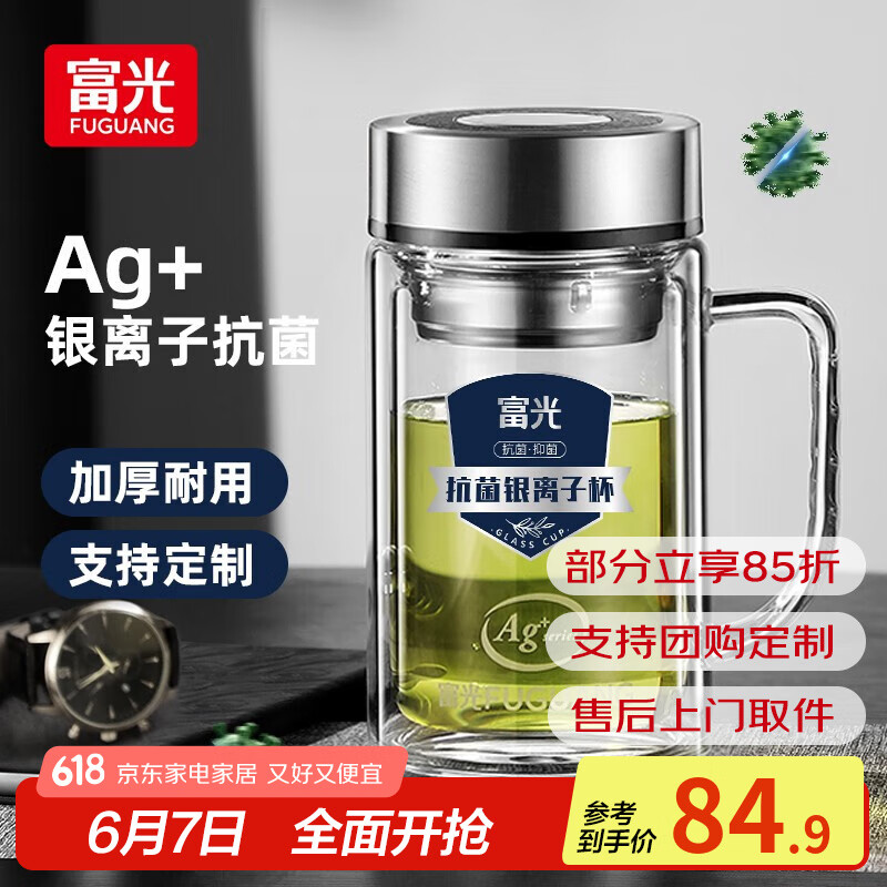 富光双层玻璃杯透明茶杯办公杯把手大容量男高硼硅水杯子生日送礼物 本色 560ml【升级抗菌加厚