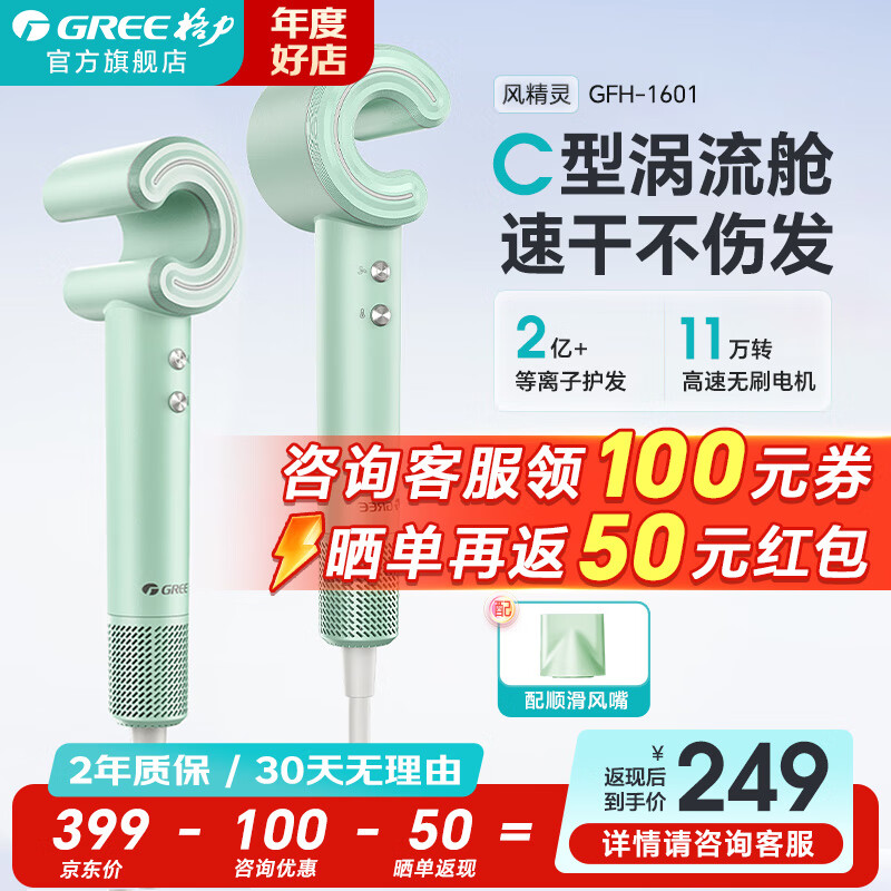 GREEٴӻõ紵ٸɲ˷ CͷרͲµƼGFH-1601 1ٸɵ-ǳ299Ԫ